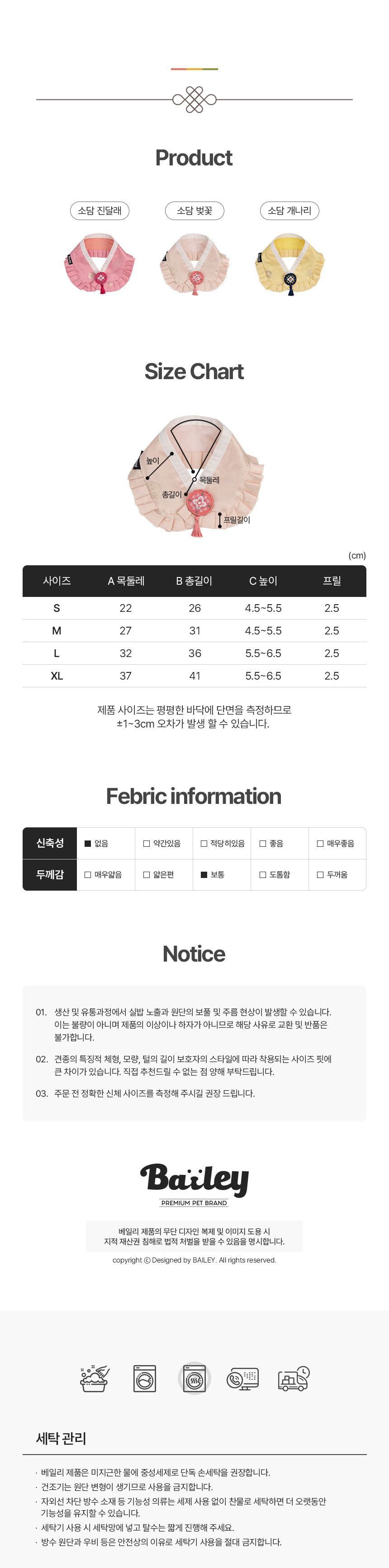 [무료배송] 베일리 강아지 설날 항균 소담 한복 케이프 진달래/벚꽃/개나리 S-XL 5번째