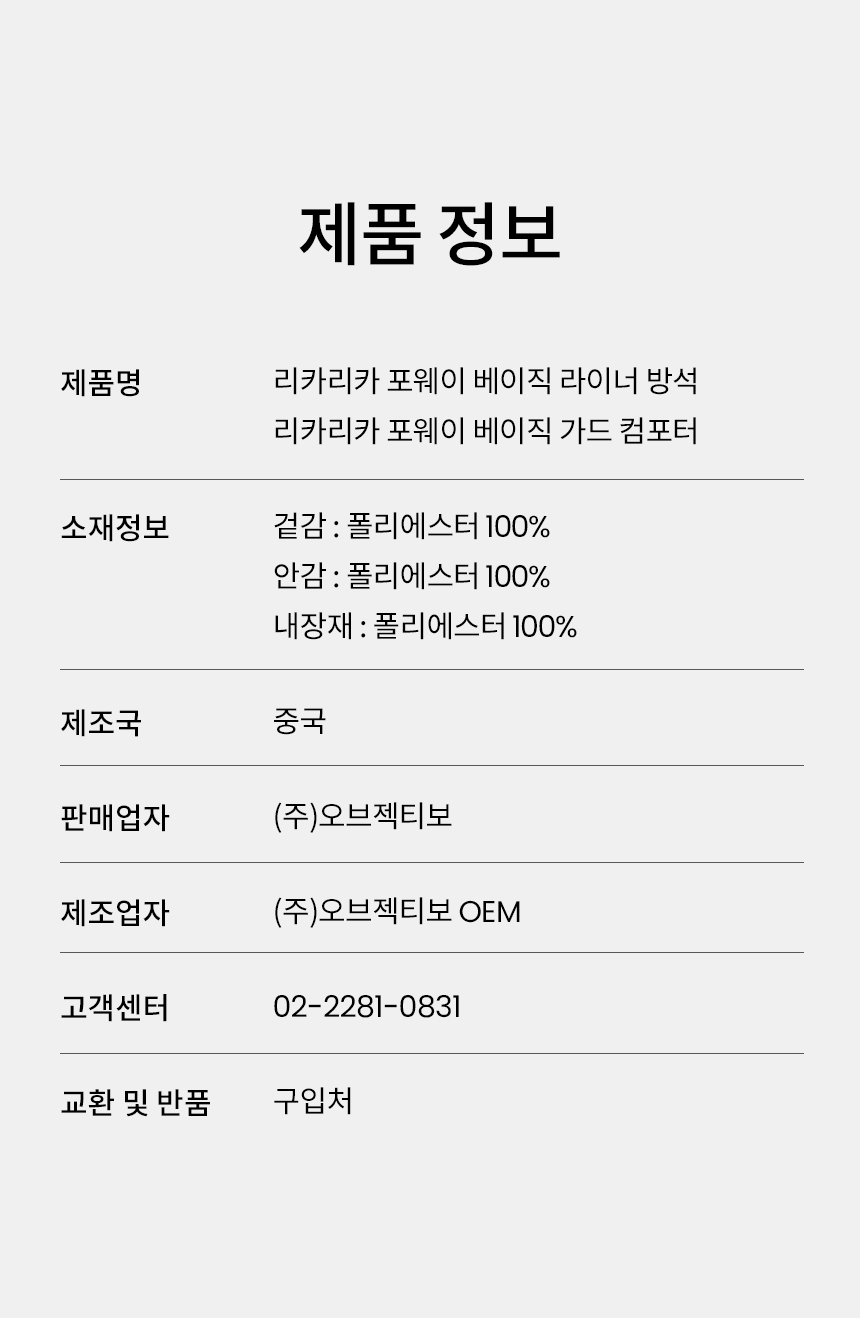 [무료배송] 리카리카 포웨이 초경량 분리형 유모차-추가 옵션 15번째