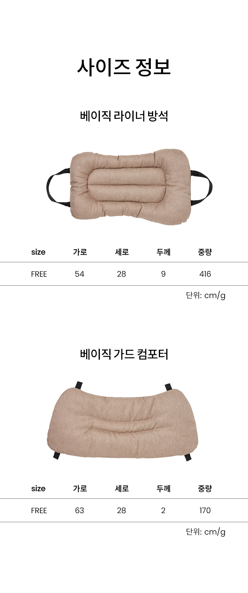 [무료배송] 리카리카 포웨이 초경량 분리형 유모차-추가 옵션 13번째