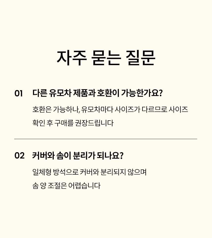 [무료배송] 리카리카 포웨이 초경량 분리형 유모차-추가 옵션 14번째