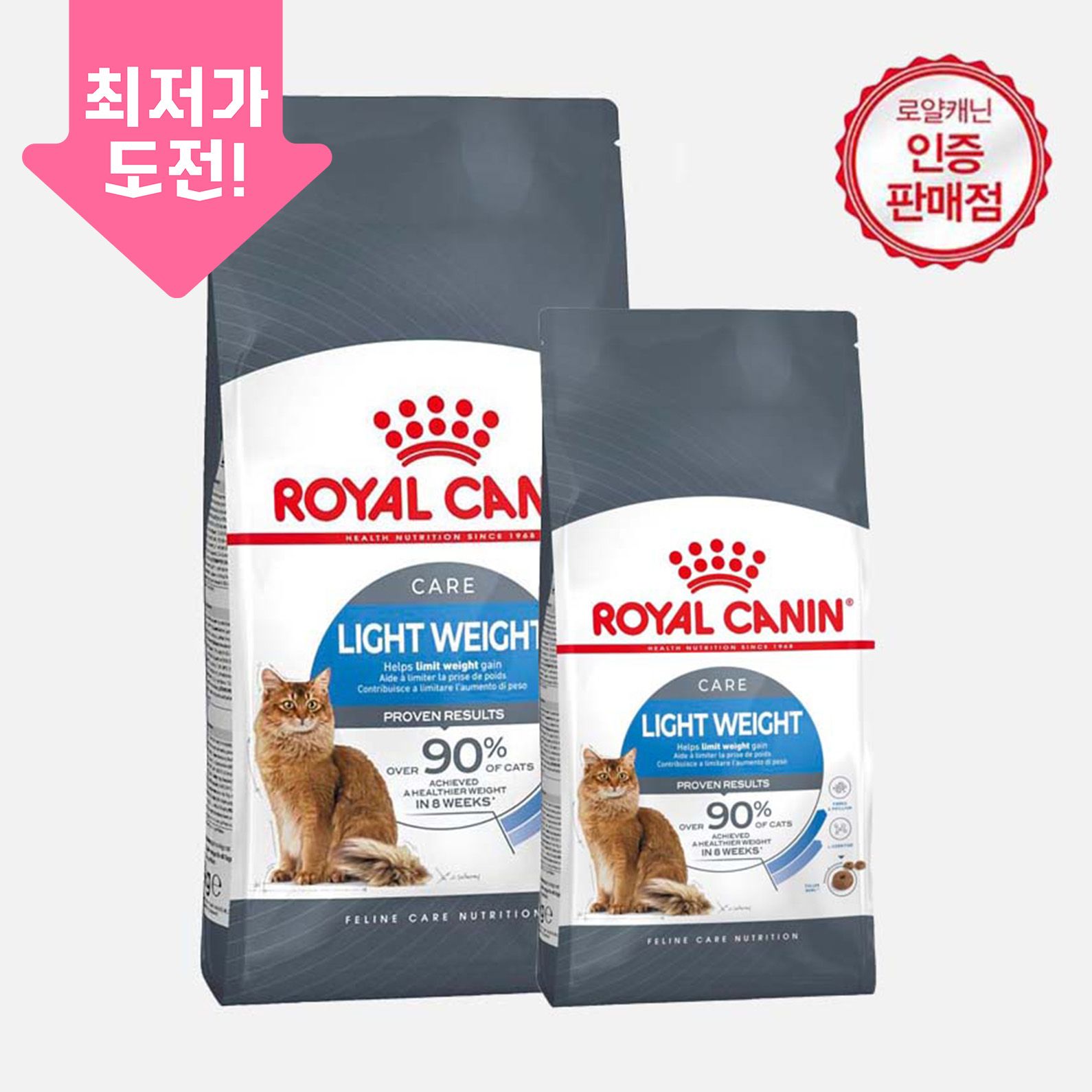 로얄캐닌 캣 라이트 웨이트 케어 체중관리 모음 0번