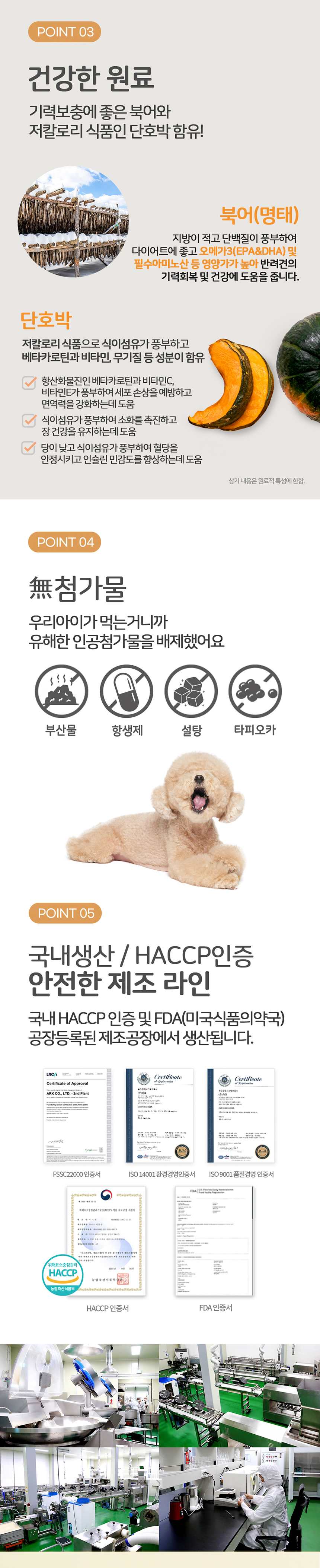 [무료배송] 누터스가든 독 멍츄러스 덴탈껌 150g 4번째