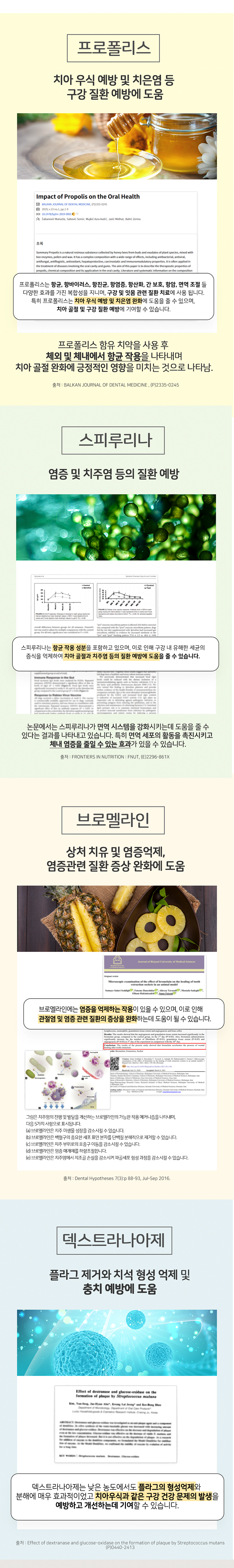 [무료배송] 누터스가든 독 멍츄러스 덴탈껌 150g 3번째