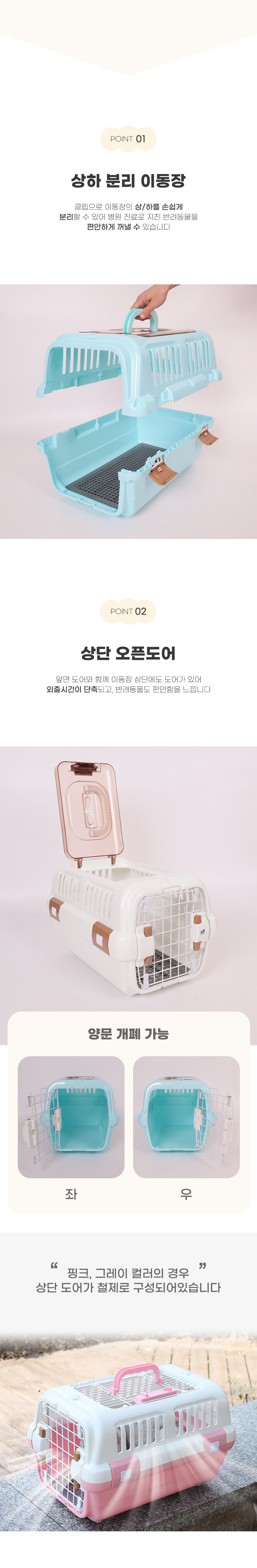 [무료배송] 딩동펫 반려동물 더블캐리 켄넬 블루/화이트/핑크/그레이 M-L 2번째