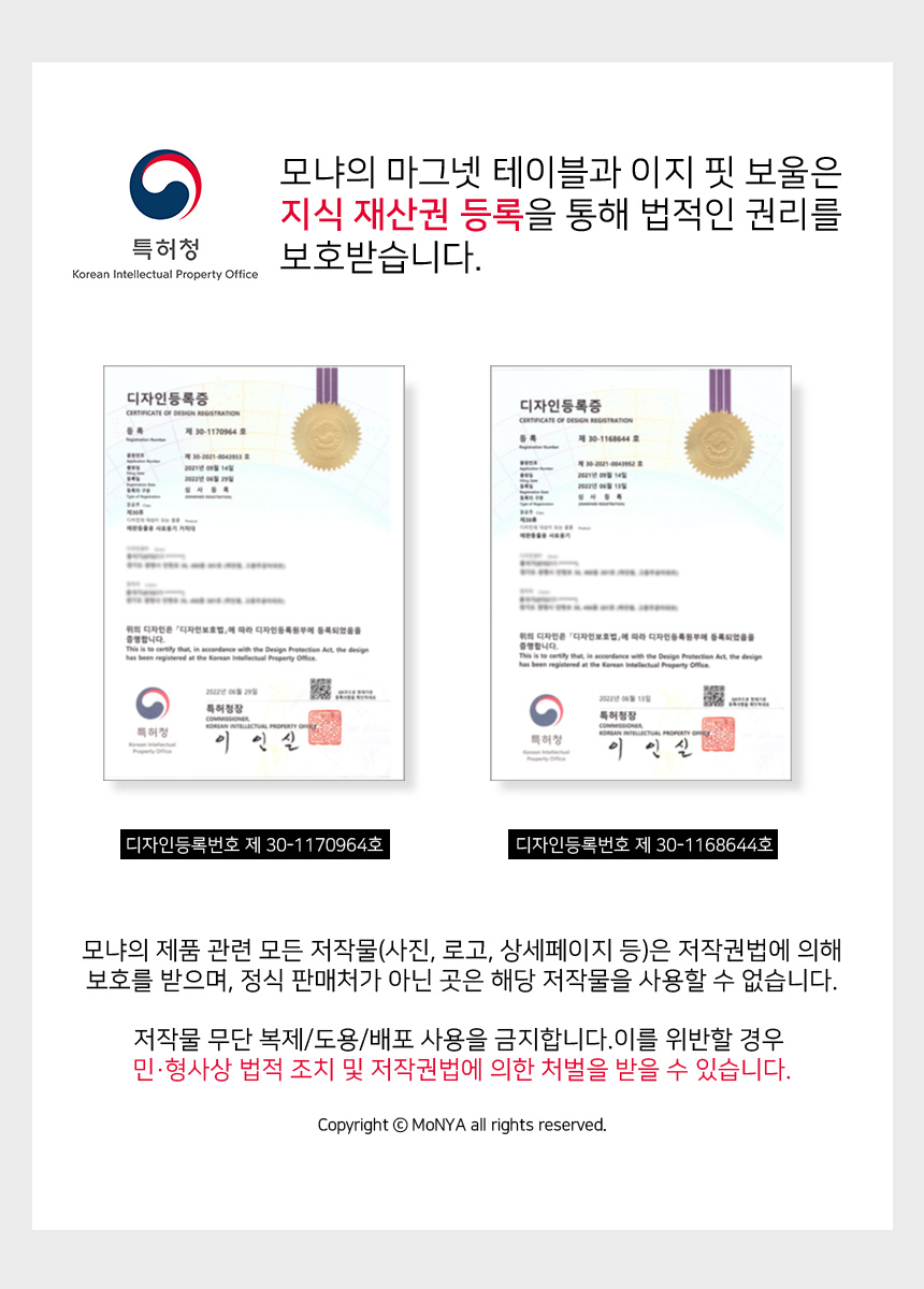 [무료배송] 모냐 마그넷 테이블 세트(유광보울) 밀크브라운/민트크림화이트 20번째