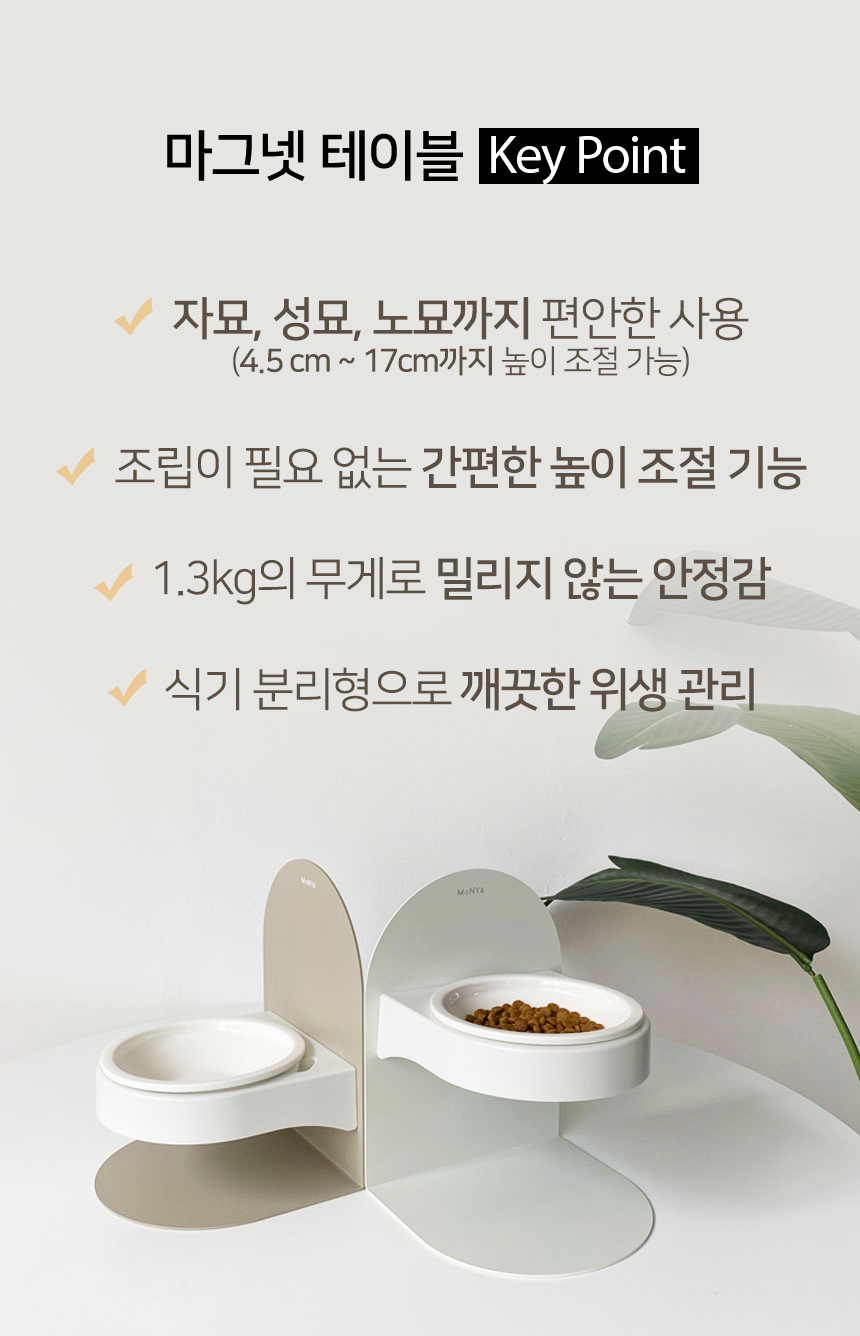 [무료배송] 모냐 마그넷 테이블 세트(유광보울) 밀크브라운/민트크림화이트 11번째