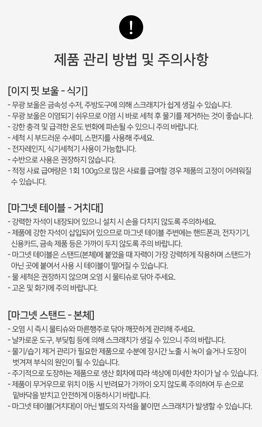 [무료배송] 모냐 마그넷 테이블 세트(유광보울) 밀크브라운/민트크림화이트 24번째