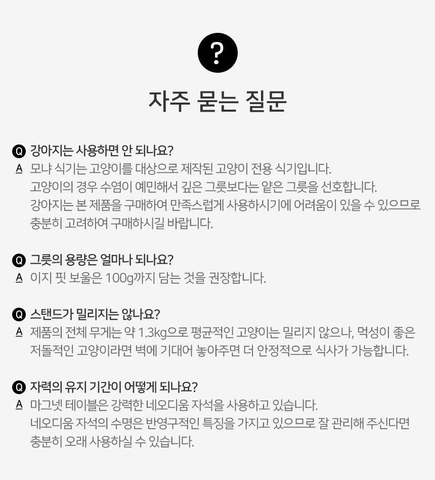 [무료배송] 모냐 마그넷 테이블 세트(유광보울) 밀크브라운/민트크림화이트 25번째