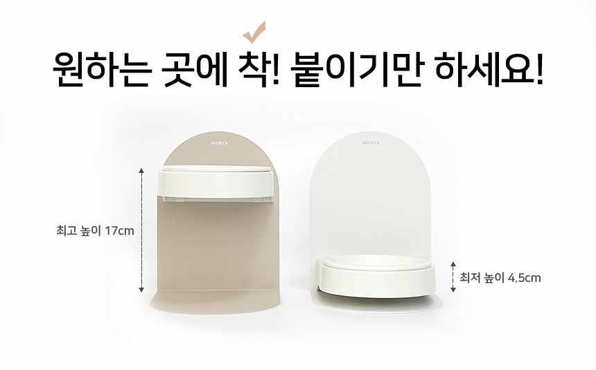 [무료배송] 모냐 마그넷 테이블 세트(유광보울) 밀크브라운/민트크림화이트 10번째