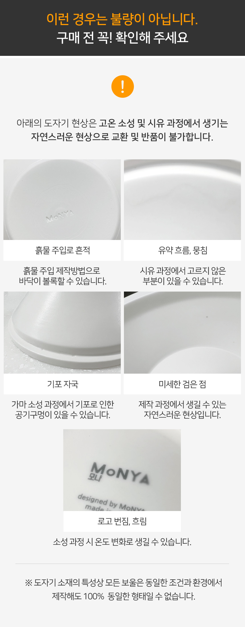 [무료배송] 모냐 마그넷 테이블 세트(유광보울) 밀크브라운/민트크림화이트 23번째