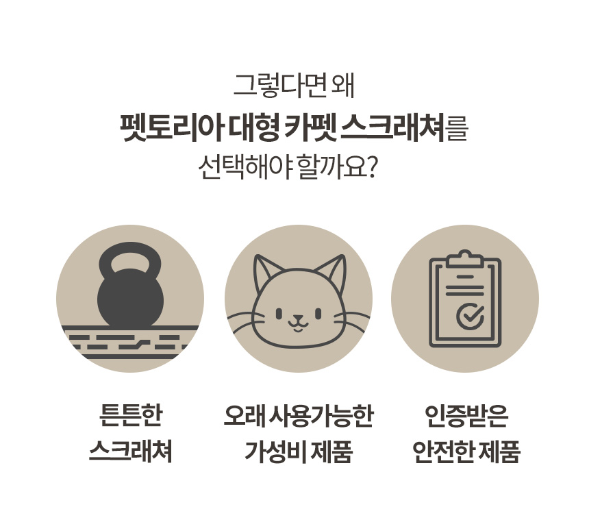 [무료배송] 펫토리아 GP 대형 카펫 고양이 수직 스크래쳐 5번째