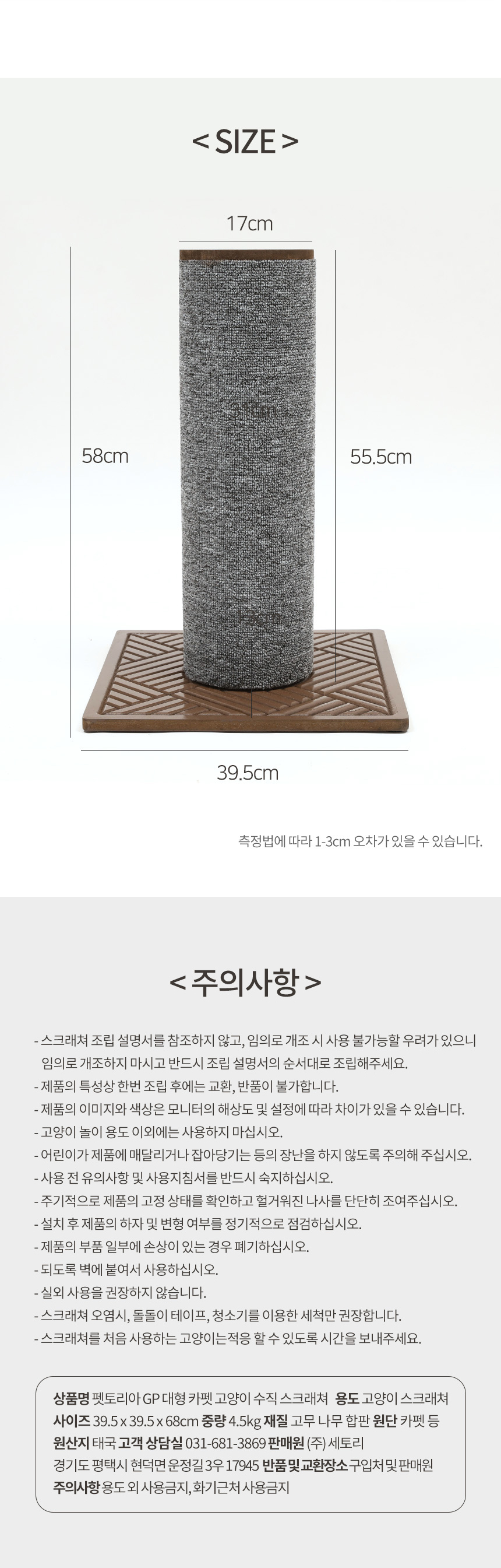 [무료배송] 펫토리아 GP 대형 카펫 고양이 수직 스크래쳐 16번째