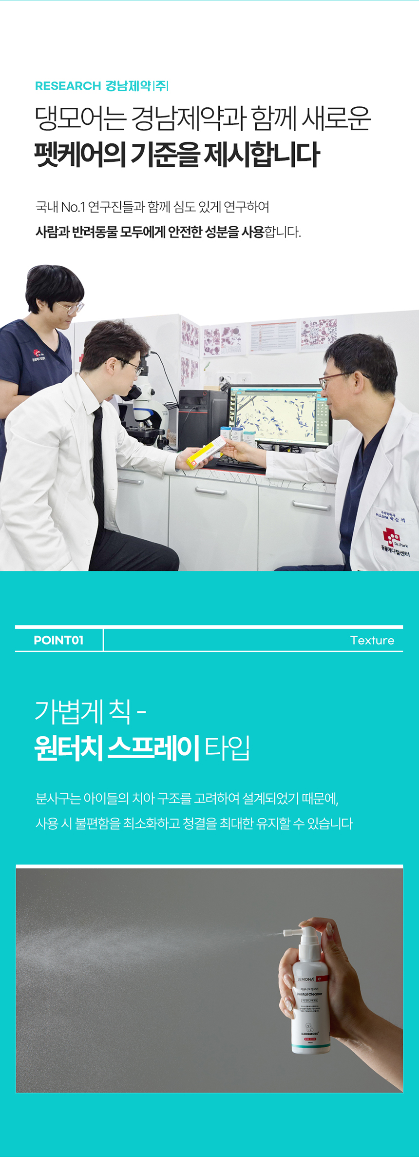 [무료배송] 레모나 X 댕모어 덴탈클리너 플러스 100ml 4번째
