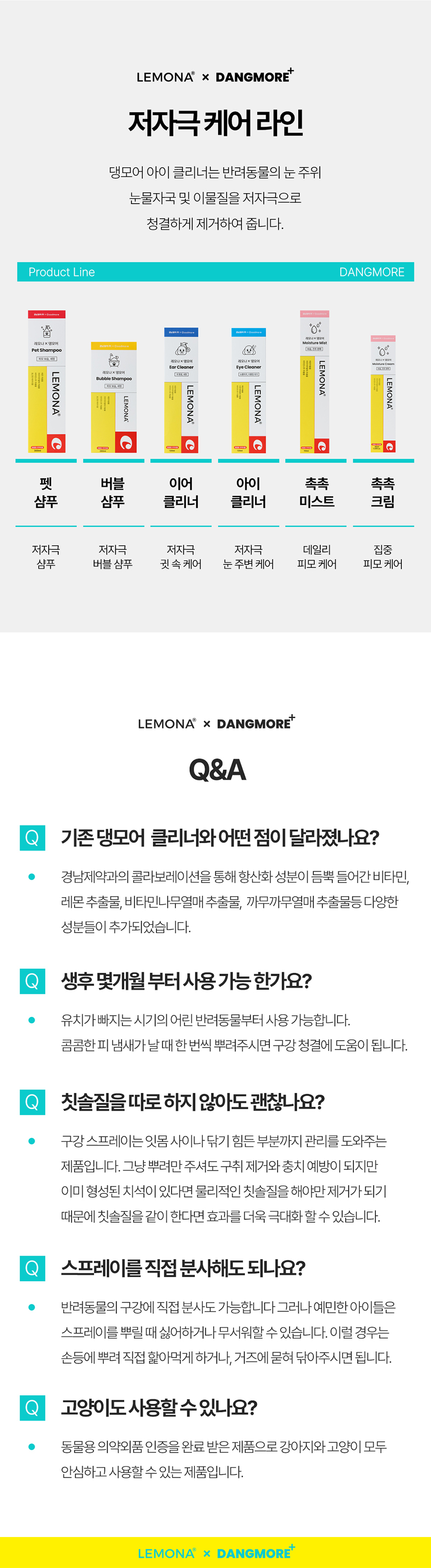 [무료배송] 레모나 X 댕모어 덴탈클리너 플러스 100ml 8번째