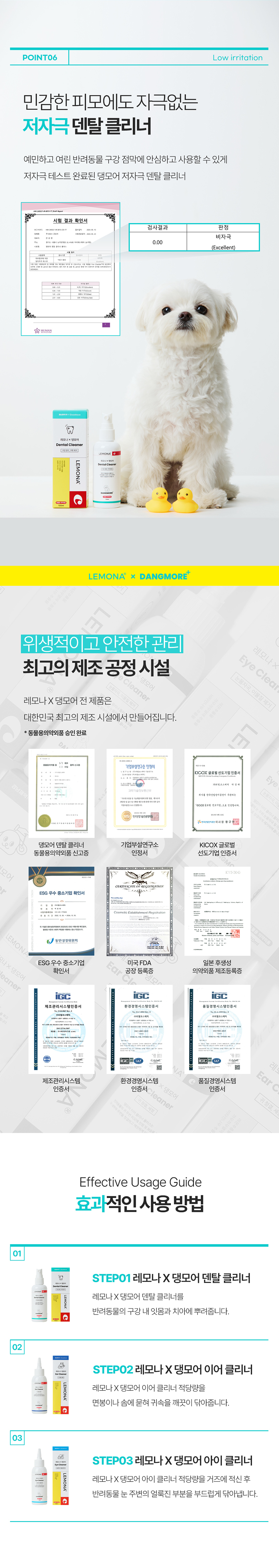 [무료배송] 레모나 X 댕모어 덴탈클리너 플러스 100ml 7번째