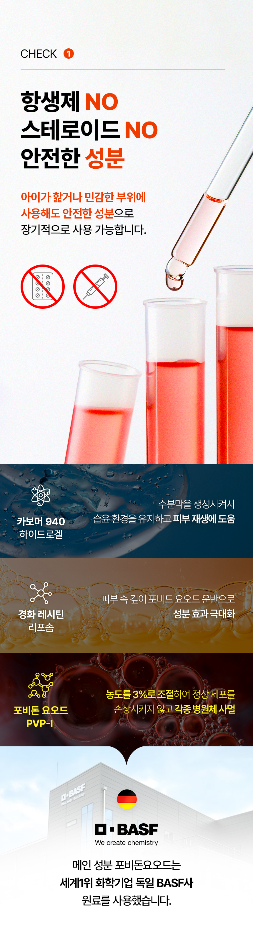 [무료배송] 하울릭 올인원 살균 보습 크림 포비겔 20g 11번째