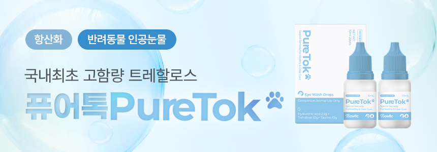 [무료배송] 하울릭 올인원 살균 보습 크림 포비겔 20g 1번째