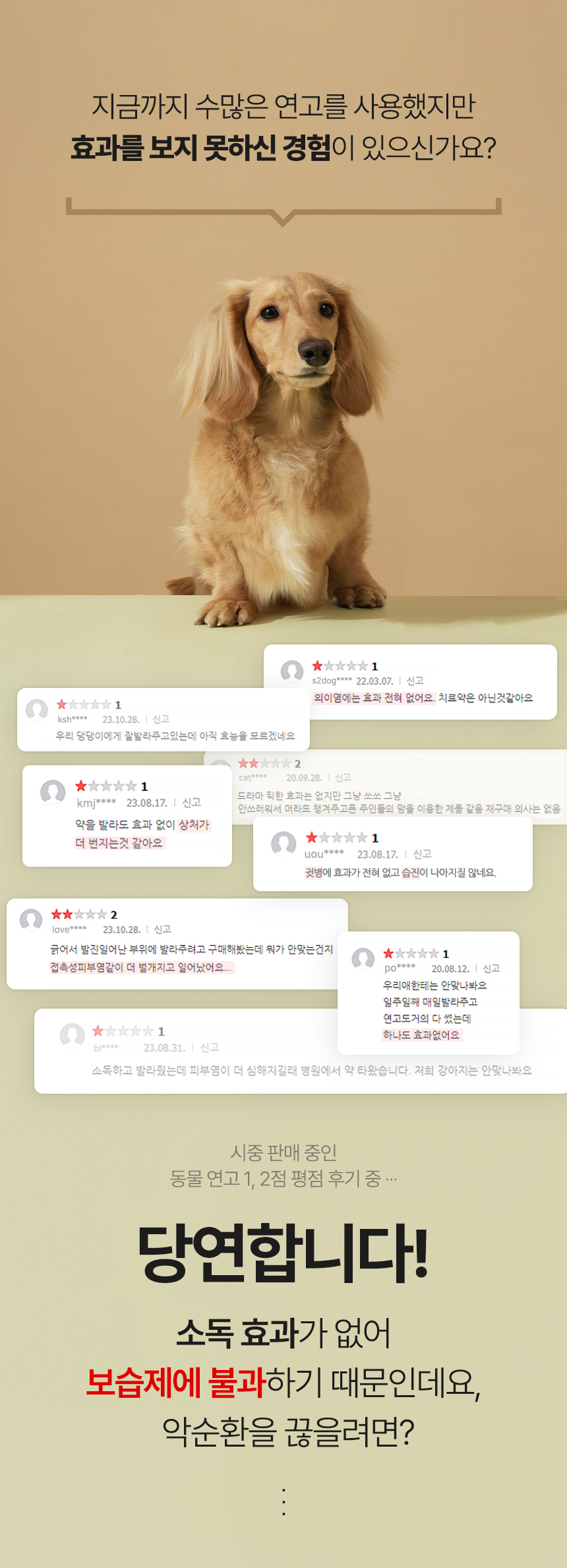[무료배송] 하울릭 올인원 살균 보습 크림 포비겔 20g 7번째