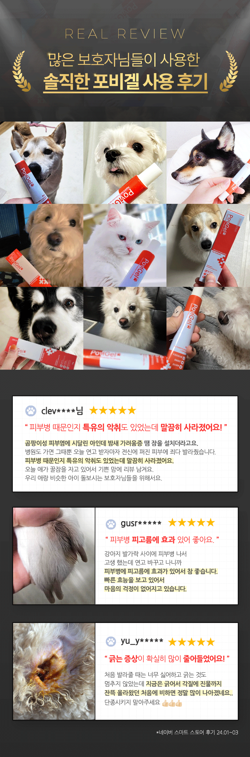 [무료배송] 하울릭 올인원 살균 보습 크림 포비겔 20g 4번째