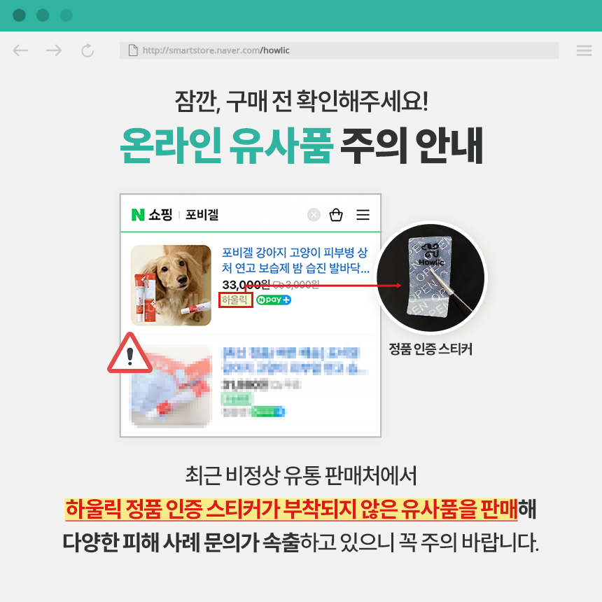 [무료배송] 하울릭 올인원 살균 보습 크림 포비겔 20g 3번째