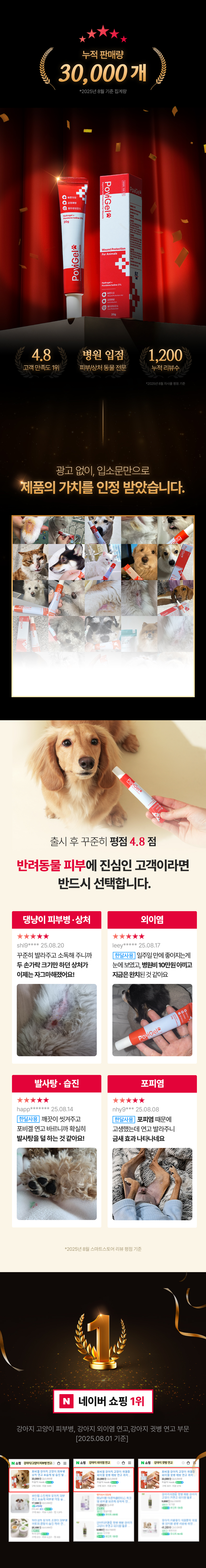 [무료배송] 하울릭 올인원 살균 보습 크림 포비겔 20g 4번째