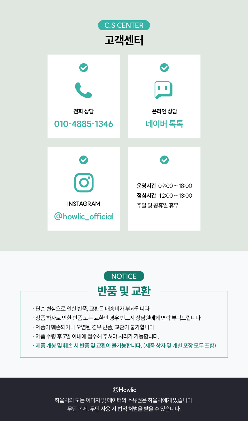 [무료배송] 하울릭 올인원 살균 보습 크림 포비겔 20g 22번째