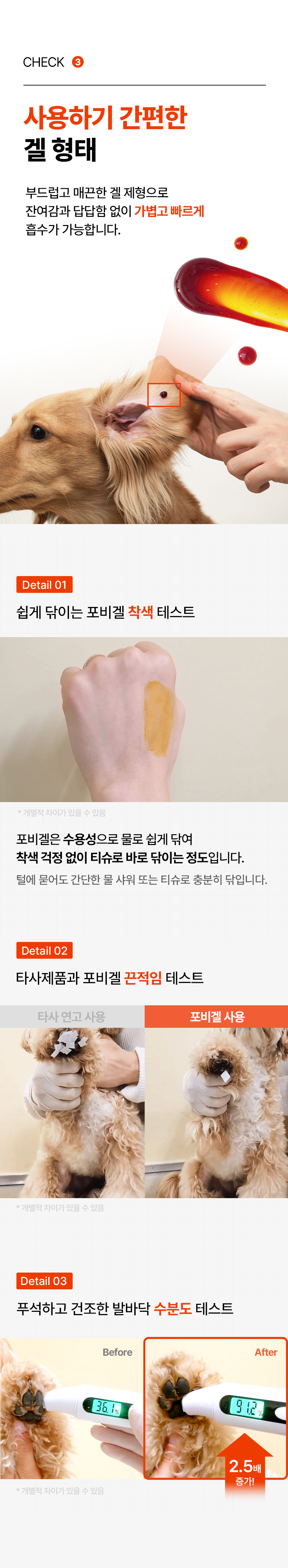 [무료배송] 하울릭 올인원 살균 보습 크림 포비겔 20g 13번째