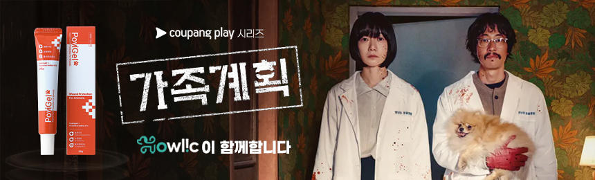 [무료배송] 하울릭 올인원 살균 보습 크림 포비겔 20g 6번째