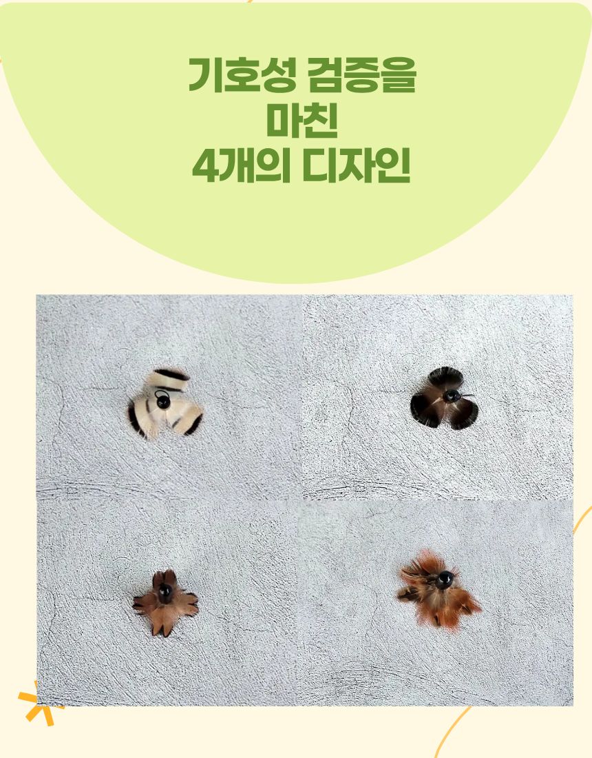 [무료배송] 냥품점 미니 벌레 2 (4종세트) 4번째