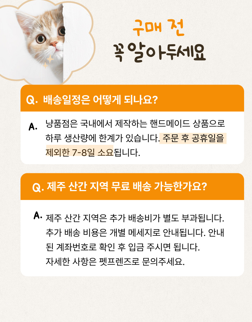 [무료배송] 냥품점 미니 벌레 2 (4종세트) 12번째