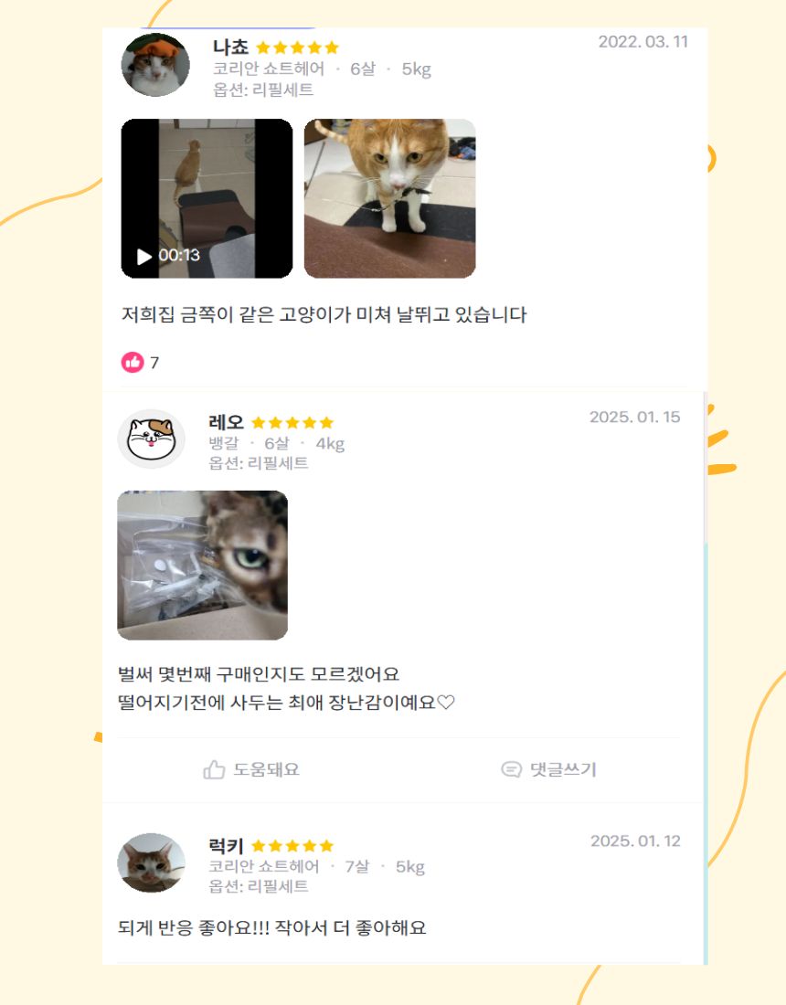 [무료배송] 냥품점 미니 벌레 2 (4종세트) 2번째