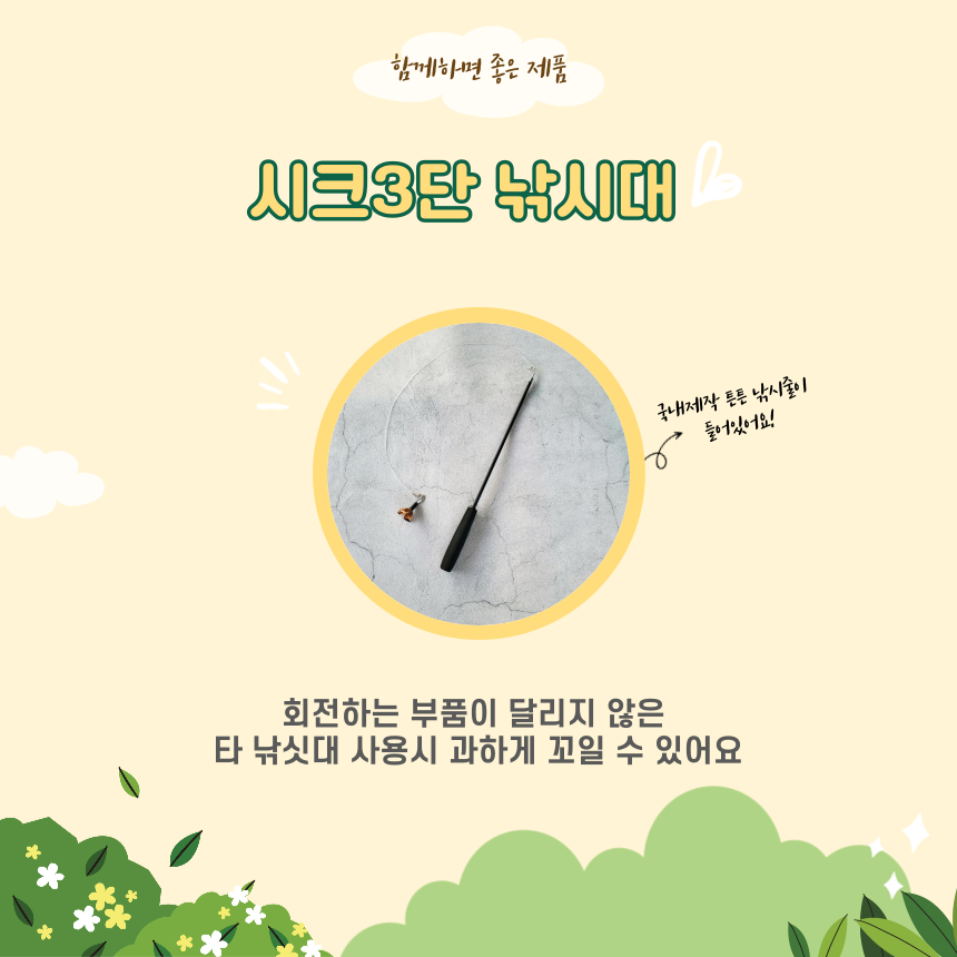 [무료배송] 냥품점 미니 벌레 2 (4종세트) 10번째