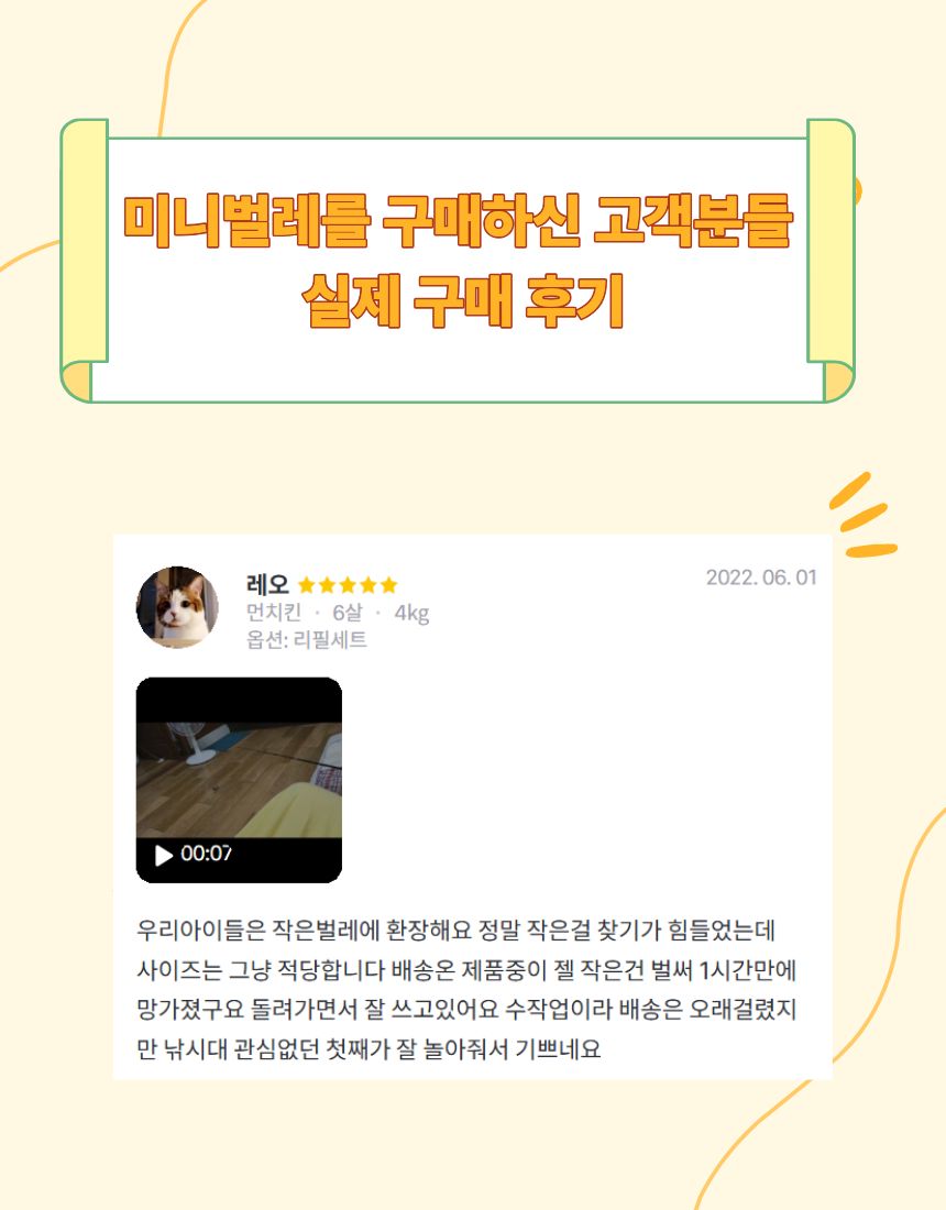 [무료배송] 냥품점 미니 벌레 2 (4종세트) 5번째