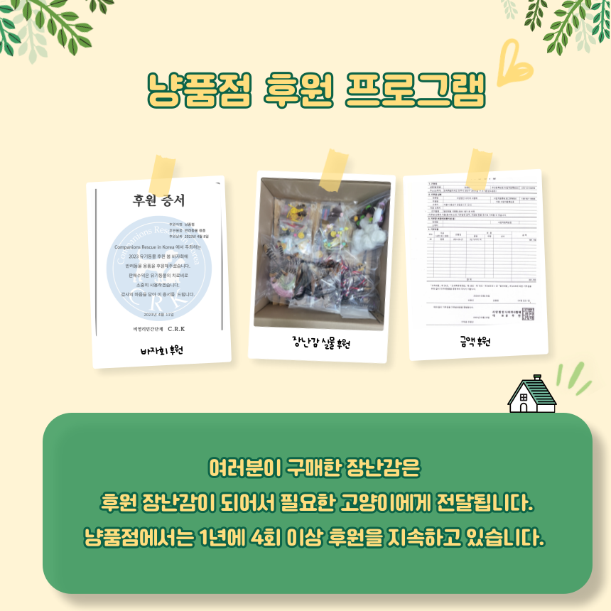 [무료배송] 냥품점 미니 벌레 2 (4종세트) 11번째