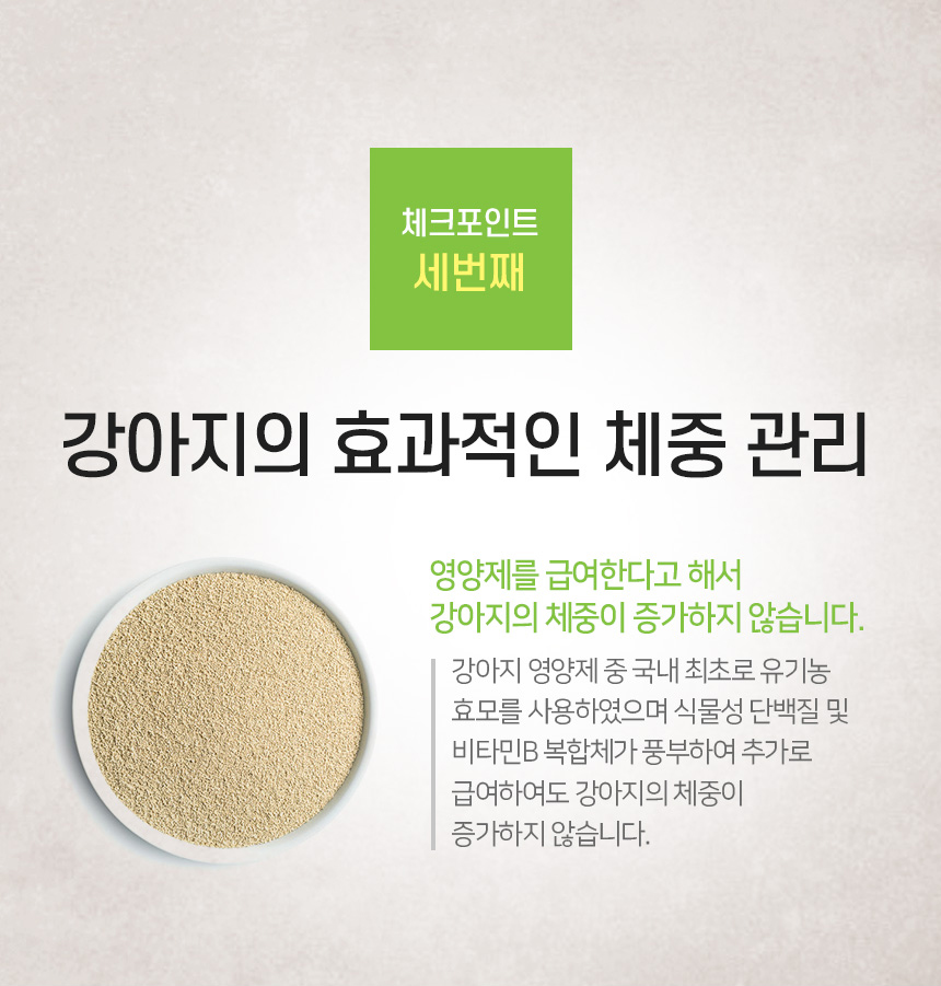 [무료배송] 닥터캐닌 유기농 강아지 기침호흡기영양제 로가닉브레스 90g 16번째