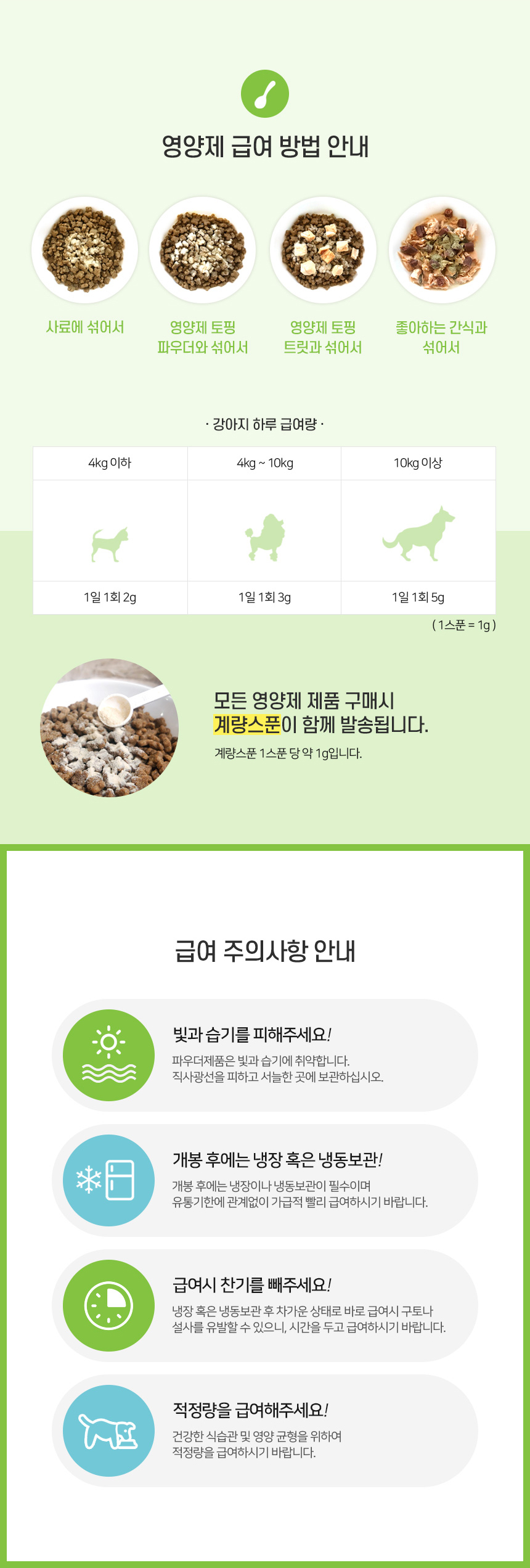 [무료배송] 닥터캐닌 유기농 강아지 기침호흡기영양제 로가닉브레스 90g 18번째