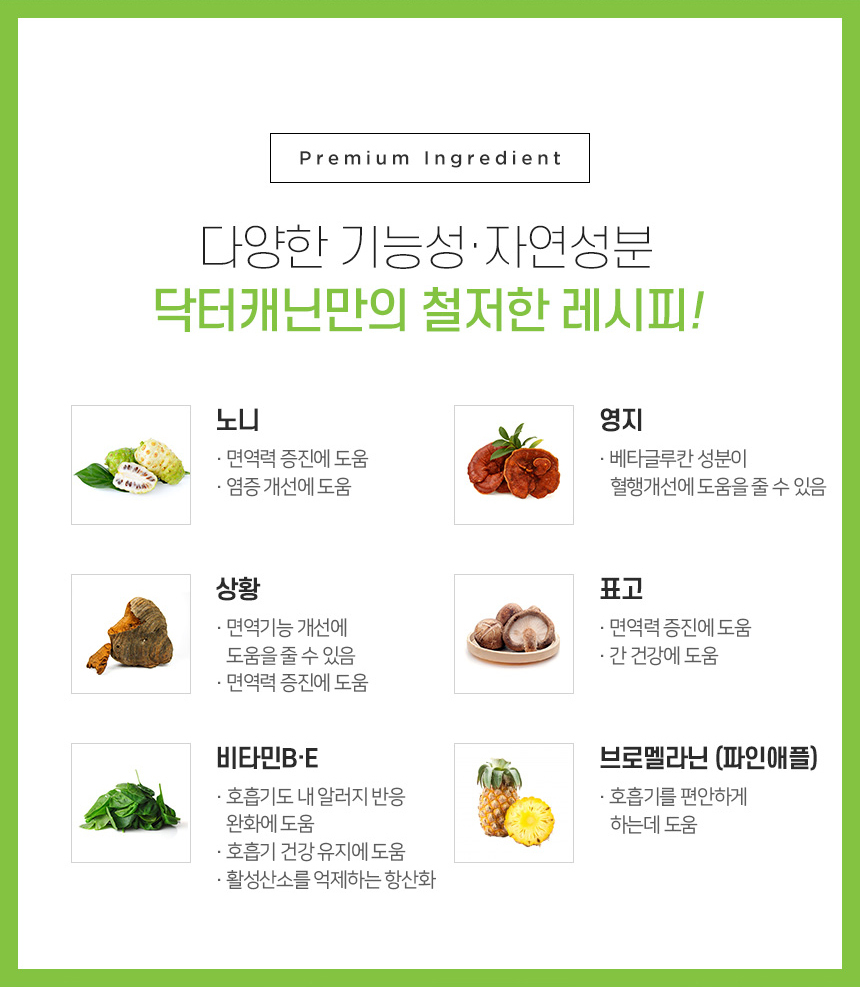 [무료배송] 닥터캐닌 유기농 강아지 기침호흡기영양제 로가닉브레스 90g 14번째
