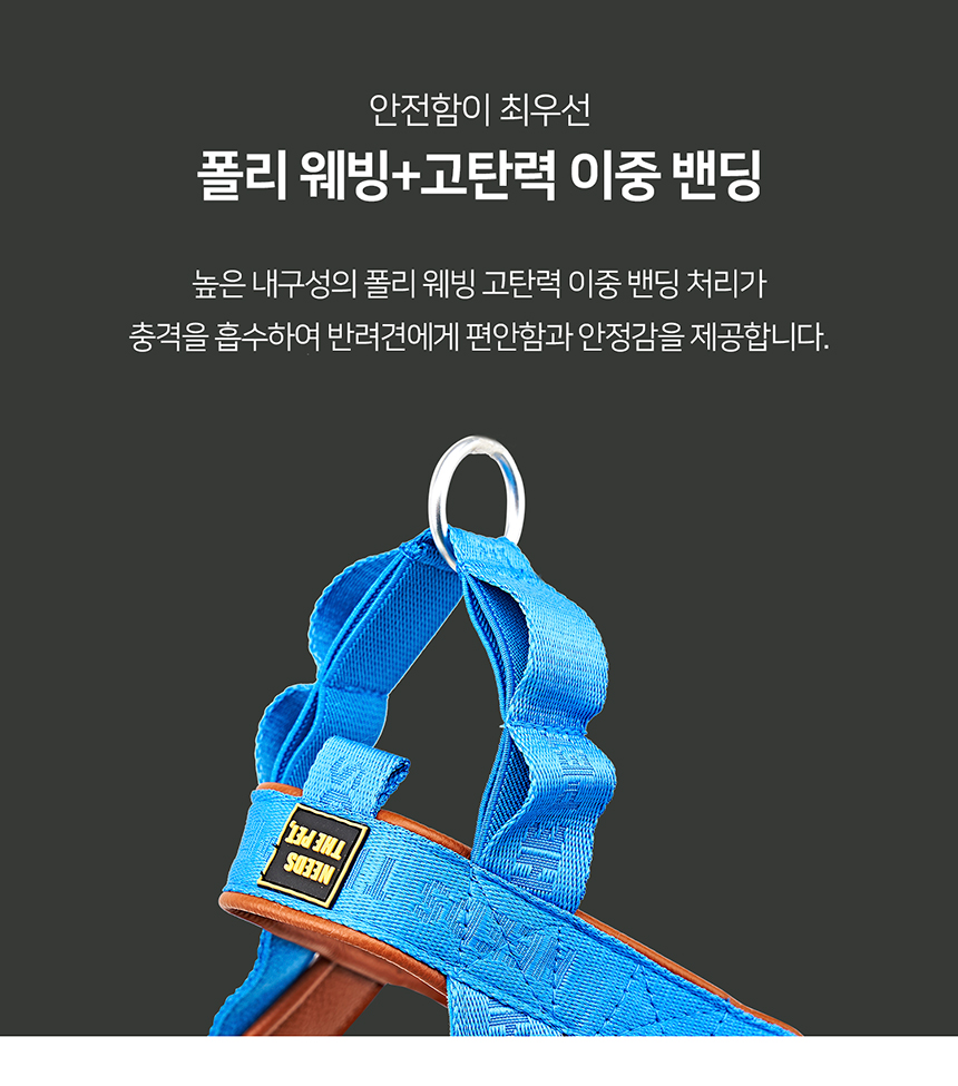 [무료배송] 니즈더펫 인터라켄 티라인 하네스 XXS-XL 14번째