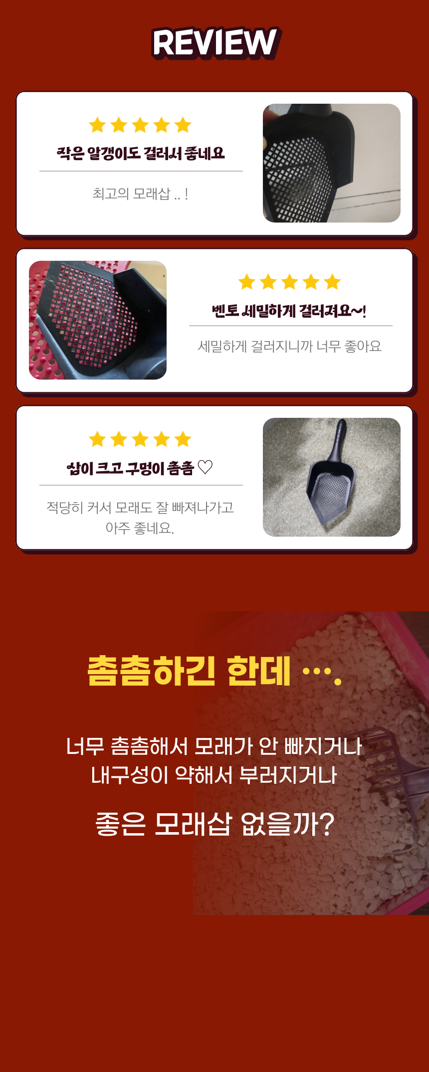 [무료배송] 알뜰펫 세모삽 1번째