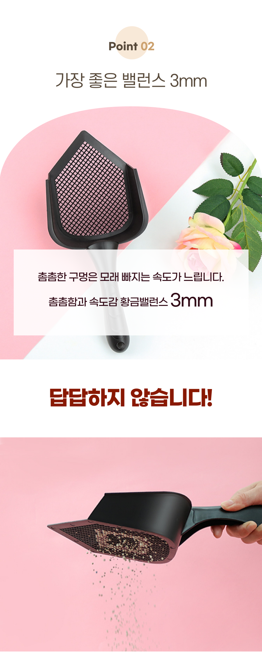 [무료배송] 알뜰펫 세모삽 5번째