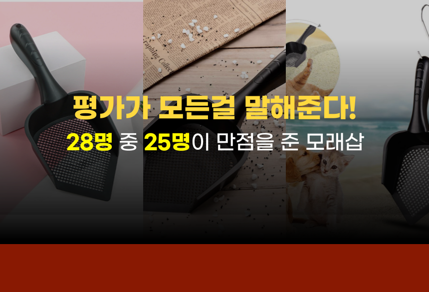 [무료배송] 알뜰펫 세모삽 2번째