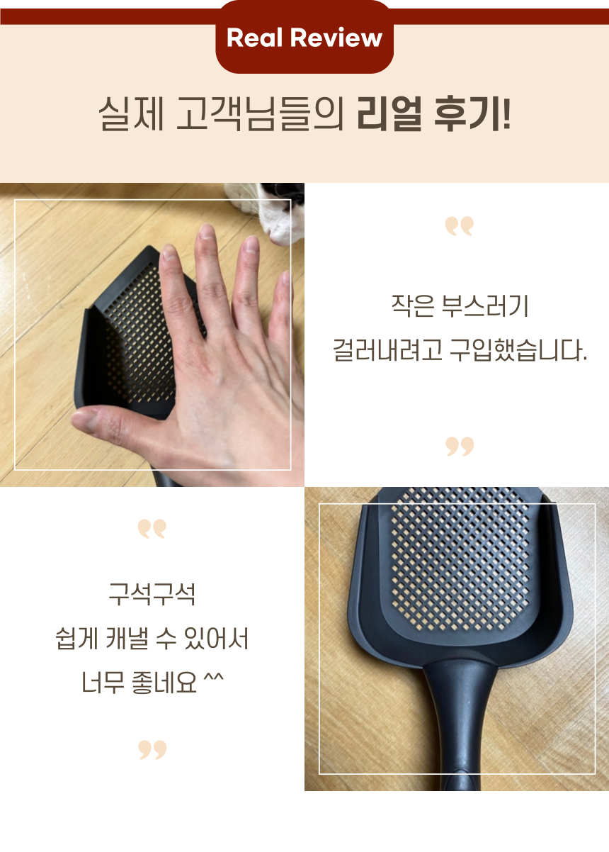 [무료배송] 알뜰펫 세모삽 9번째