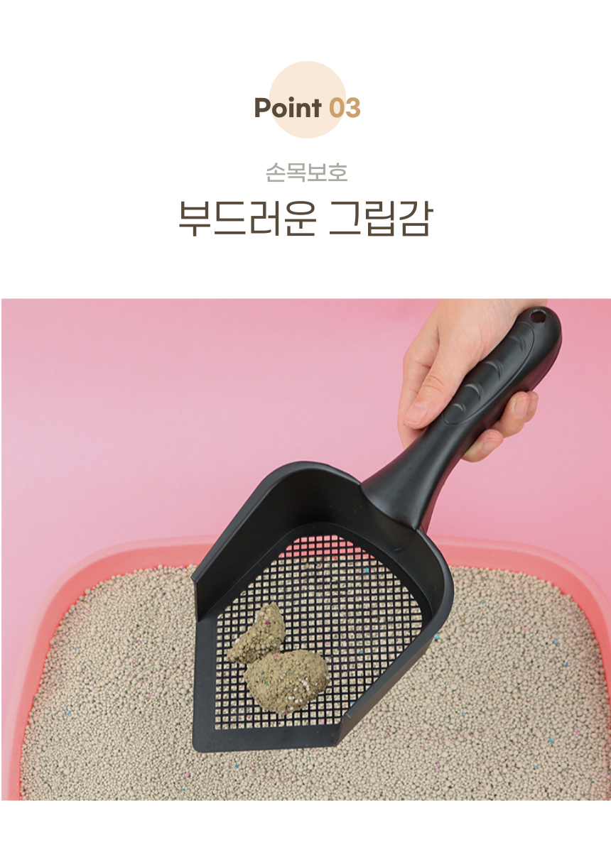 [무료배송] 알뜰펫 세모삽 6번째