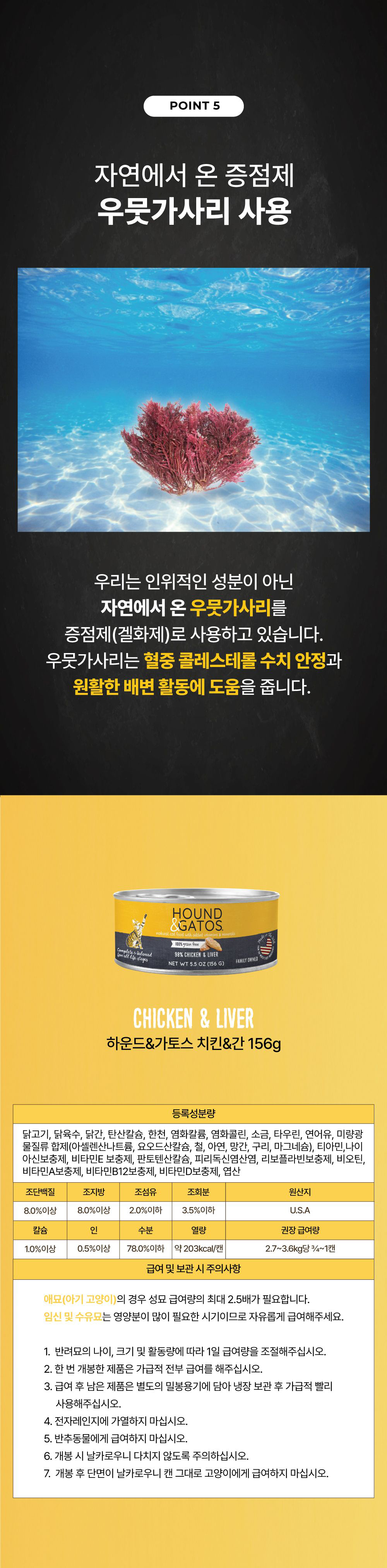 [런칭할인] [4개] 하운드앤가토스 156g 골라담기 8번째