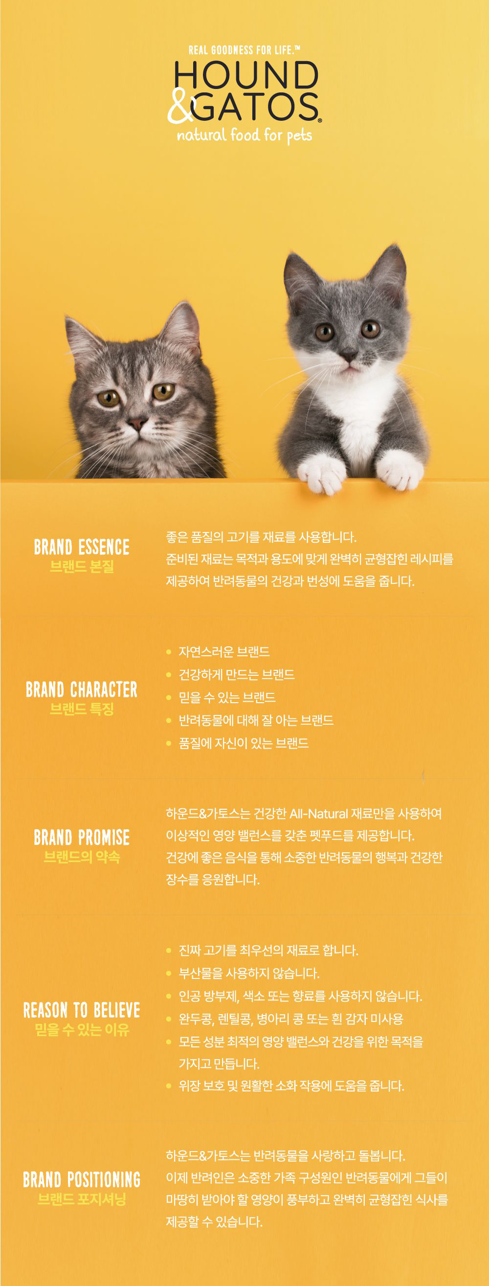 [런칭할인] [4개] 하운드앤가토스 156g 골라담기 12번째