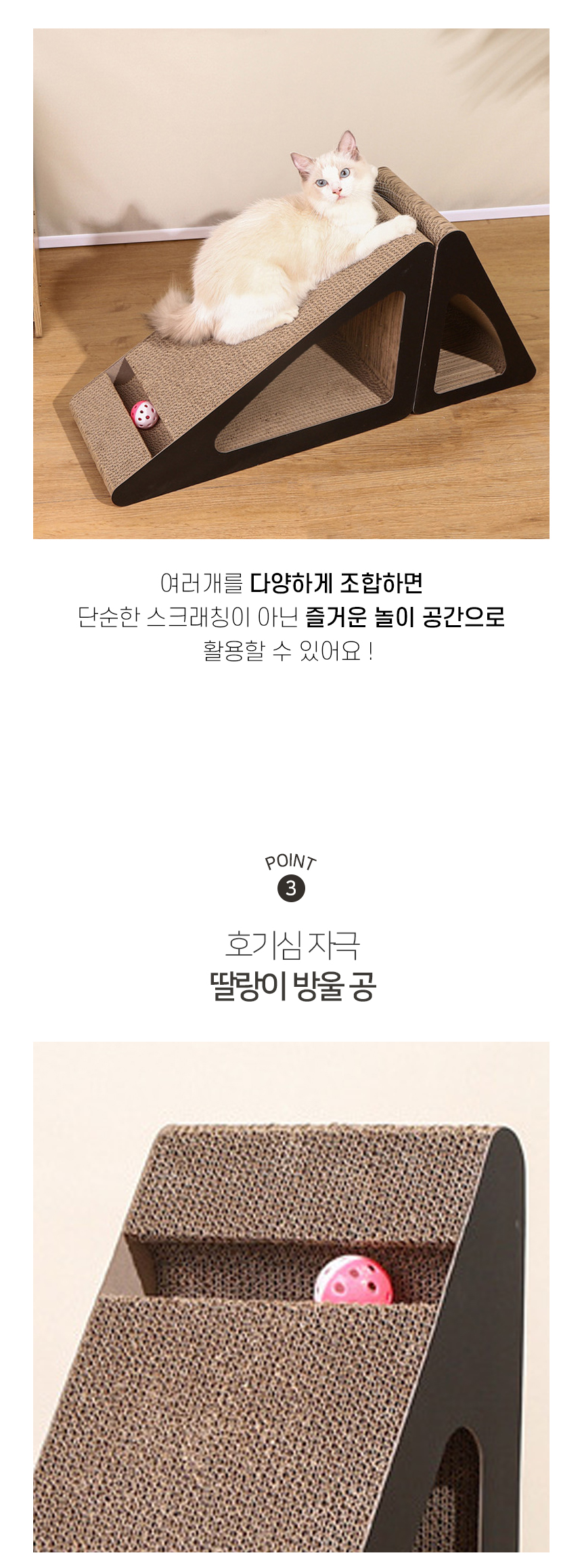 [NEW신상][무료배송] 개과천선 캣 어몽드 트라온 스크래쳐 하우스 5번째
