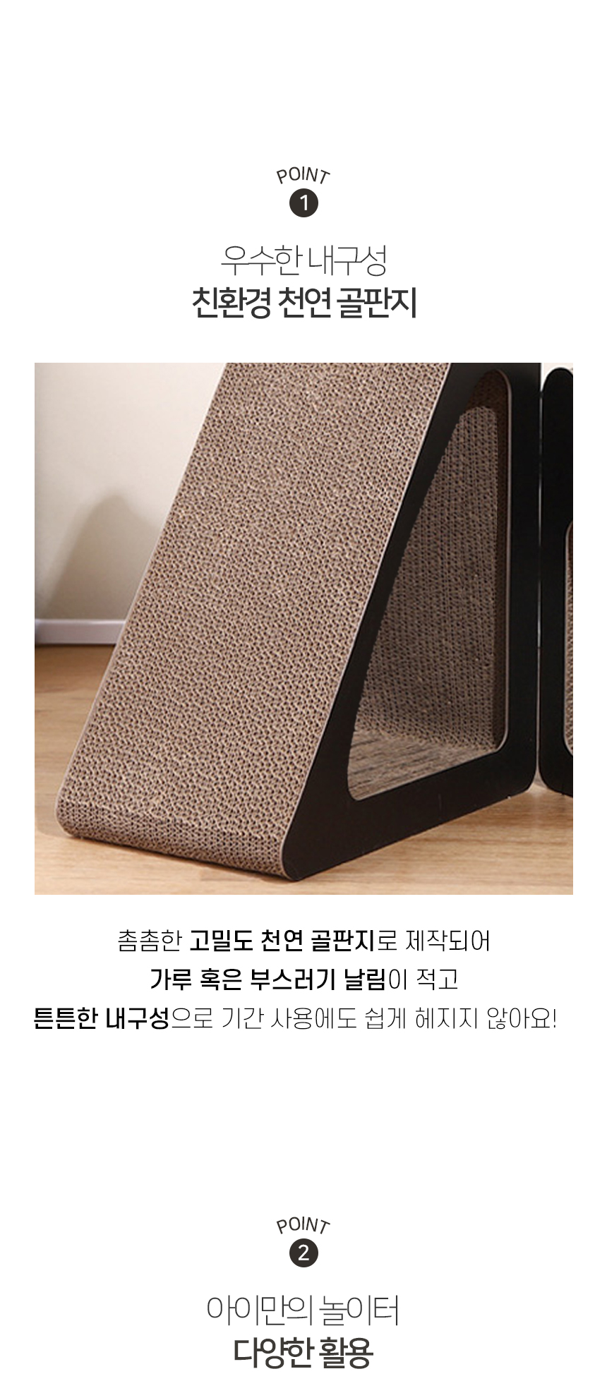 [NEW신상][무료배송] 개과천선 캣 어몽드 트라온 스크래쳐 하우스 4번째