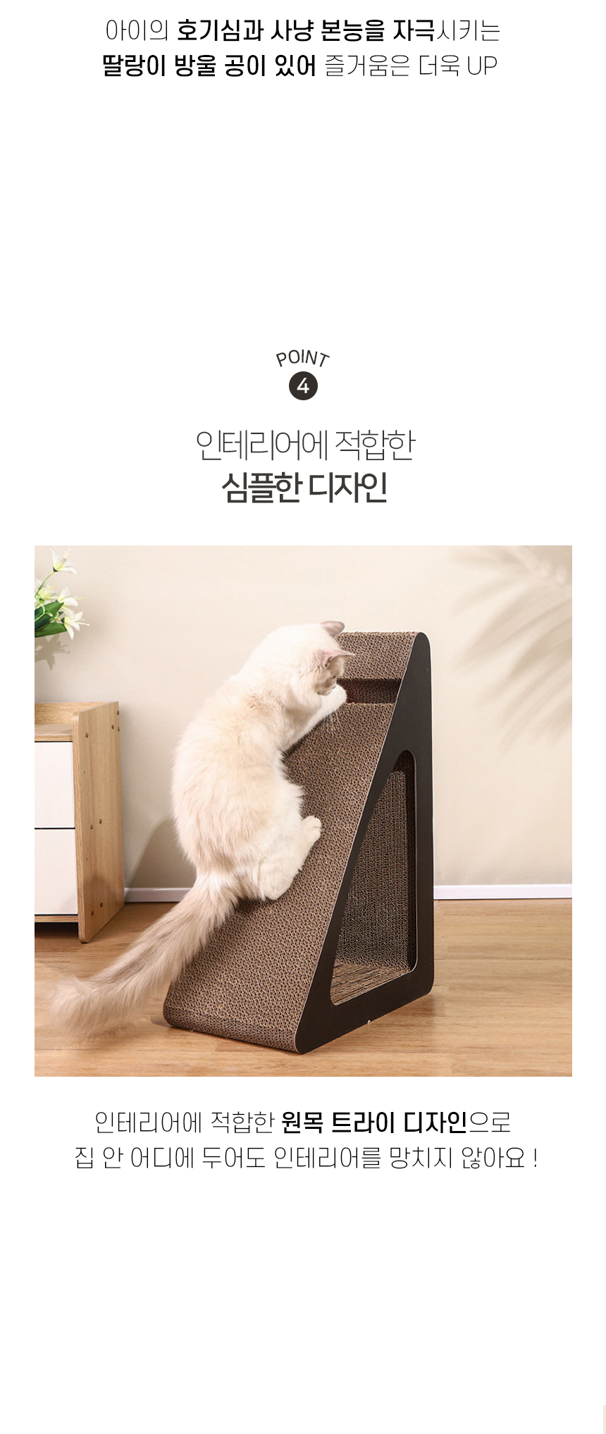 [NEW신상][무료배송] 개과천선 캣 어몽드 트라온 스크래쳐 하우스 6번째