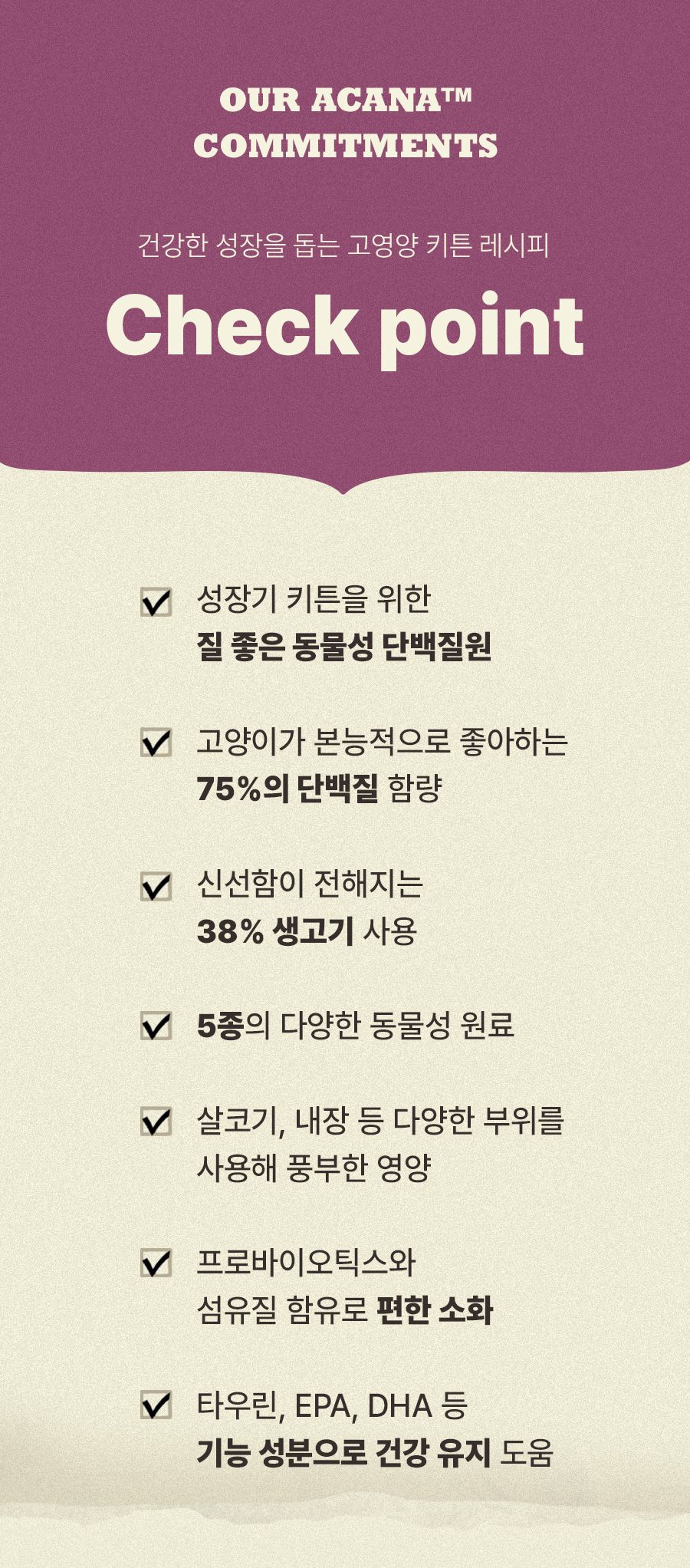 아카나 캣 하이프로틴 키튼 1.8kg 3번째