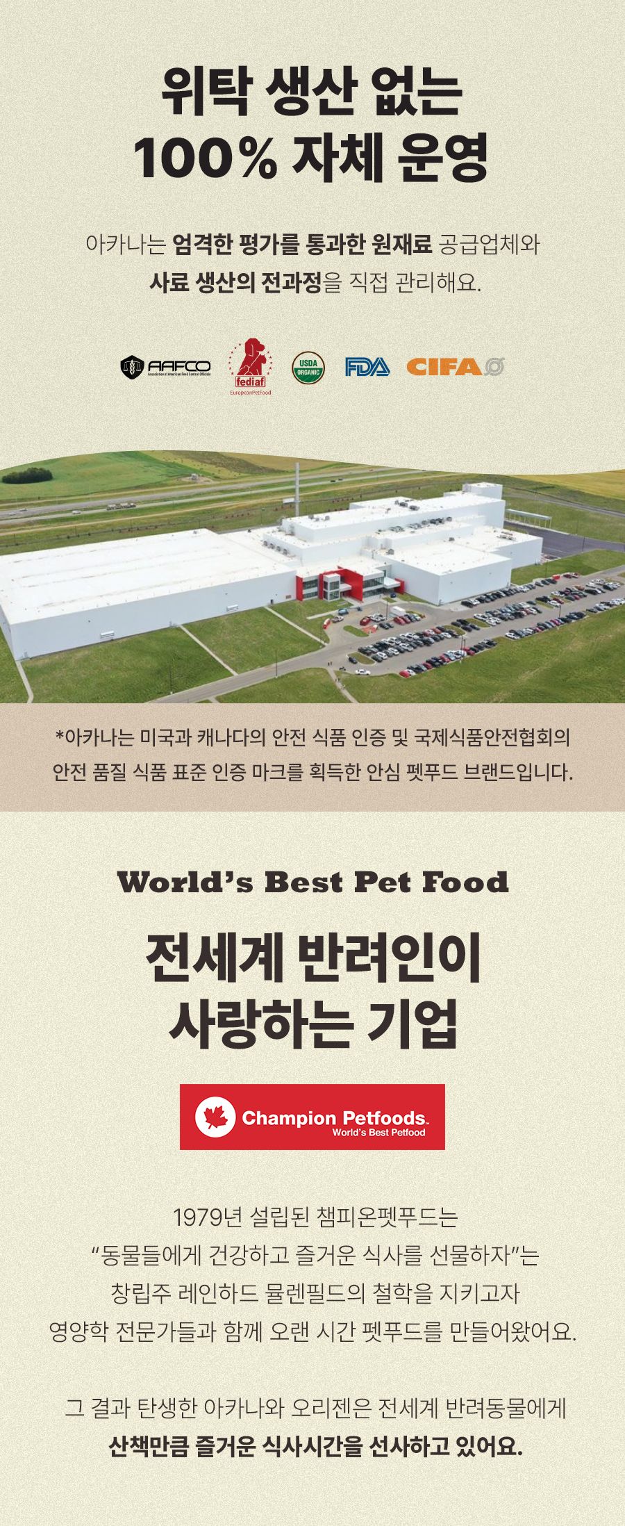 아카나 캣 하이프로틴 키튼 1.8kg 7번째